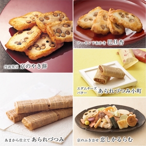 だんらん香具山 大缶 あられ おかき 小倉山荘｜京都 人気 おすすめ おいしい グルメ 食べ比べ 詰め合わせ セット お取り寄せ ふるさと納税 [1673]
