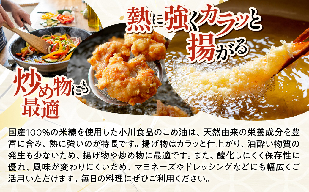 国産米糠100%使用 こめ油 (こめサラダ油500g×2本・こめ胚芽油500g×3本)セット [1573]