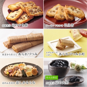 だんらん香具山 特大缶 あられ おかき 小倉山荘｜京都 人気 おすすめ おいしい グルメ 食べ比べ 詰め合わせ セット お取り寄せ ふるさと納税 [1672]