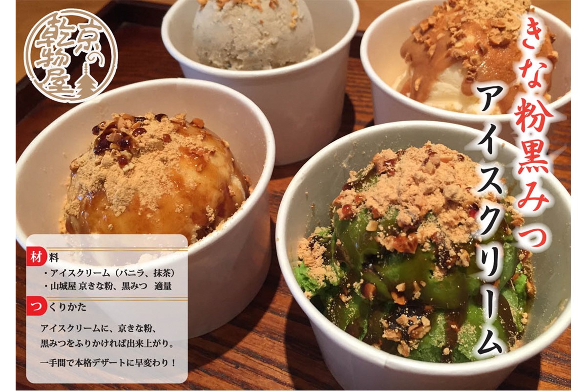 京都・京きな粉　110g×10セット 加工品 国産 大豆 小分け 個包装 国産 粉末 健康 美肌 きなこ 黄粉 大豆 豆 お豆 まめ 加工品 ふるさと納税 きな粉 ふるさと納税 きなこ おもち お餅 送料無料