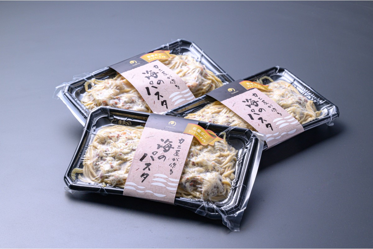 「カニ屋が作る 海のパスタ」 海香る ズワイガニたっぷりのジンジャーオイルパスタ 3皿セット