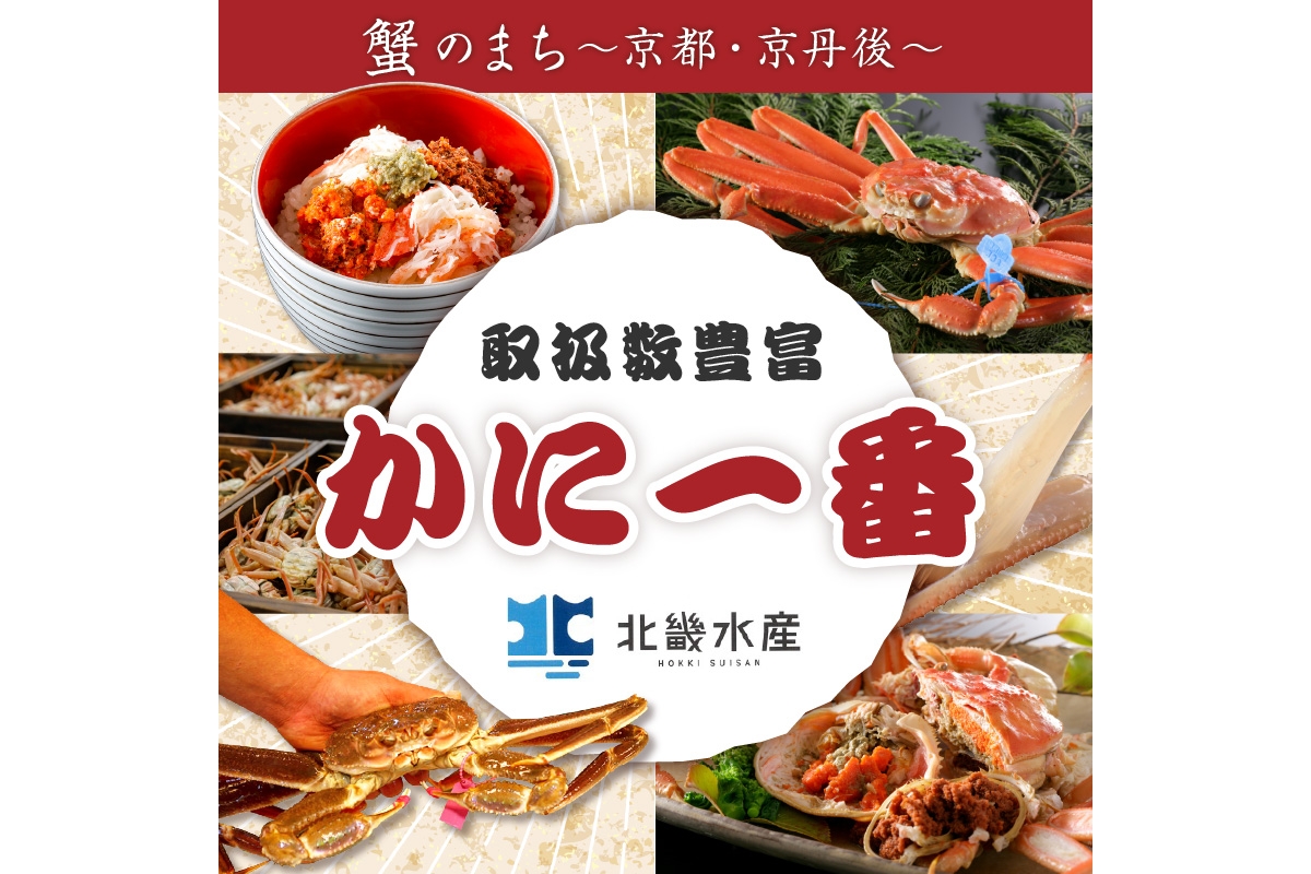 かに卸問屋がお届け・自社釜ゆで！山陰沖ゆで松葉がに 700ｇ～800ｇ 中大サイズ（1月～3月発送）／北畿水産