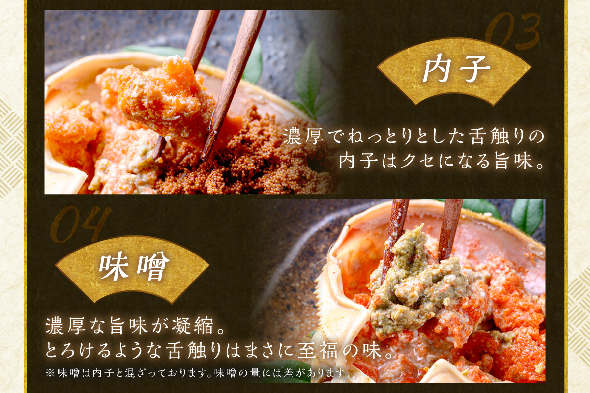 【蟹の匠 魚政】セイコガニの甲羅盛り　蟹の宝船(たからぶね)中大サイズ5個セット 濃縮ダシ付(2027年1月下旬～発送) 甲羅盛 セイコ蟹 セコ蟹 コッペガニ 香箱ガニ カニ ふるさと納税 甲羅盛り カニ