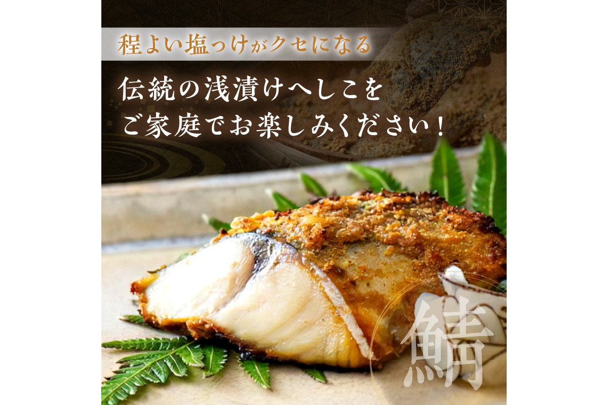 【先行予約：お歳暮ギフト】炙りへしこ (３切入り)（11月上旬～12月中旬にお届け）　 魚介 加工品 へしこ  鯖 浅漬け レンジ 湯煎 ふるさと納税 漬物 小分け さば サバ へしこ ヘシコ さばへしこ 鯖へしこ ご飯のお供 おかず hisami HISAMI
