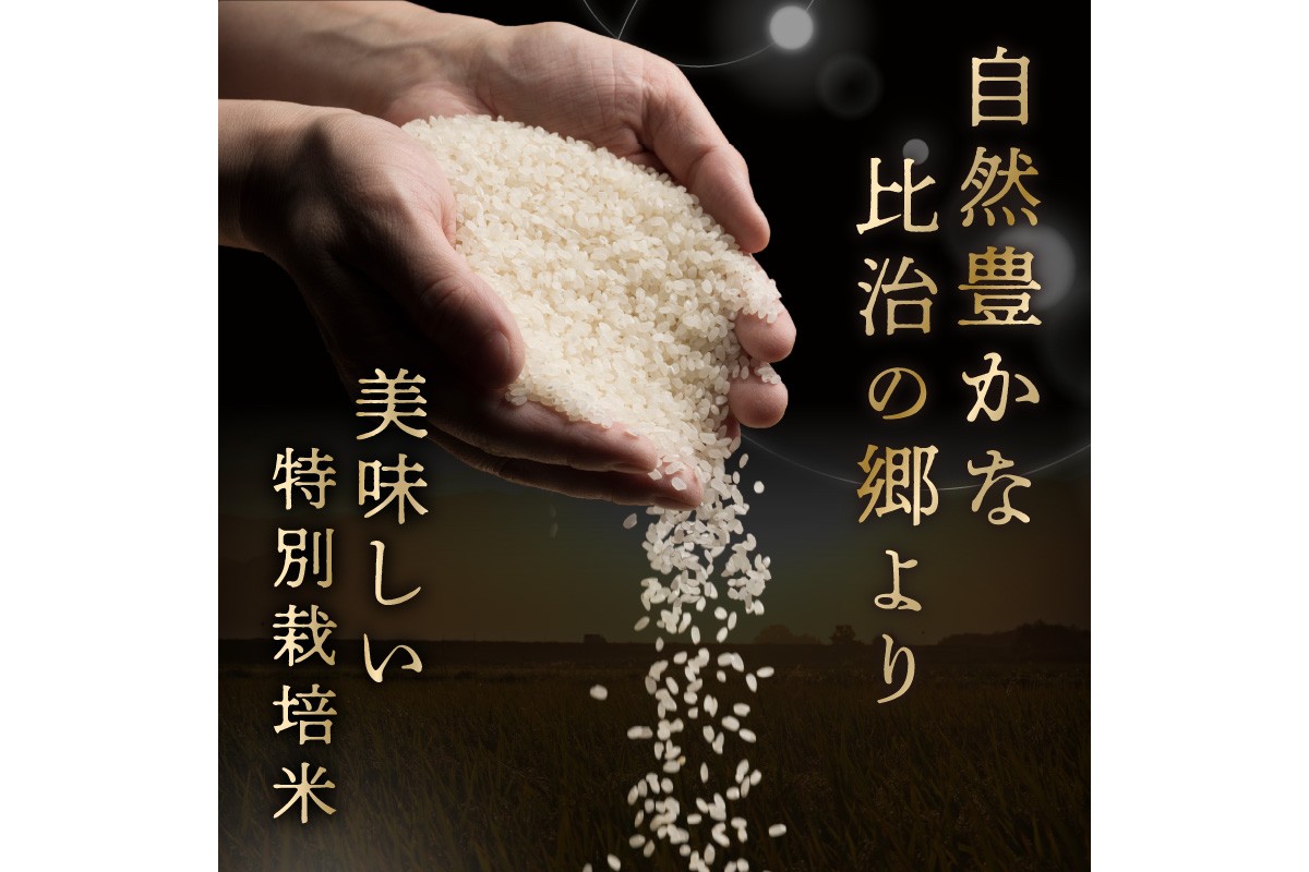 令和8年産 特別栽培米コシヒカリ 蔵人（くらんど） 玄米5kg