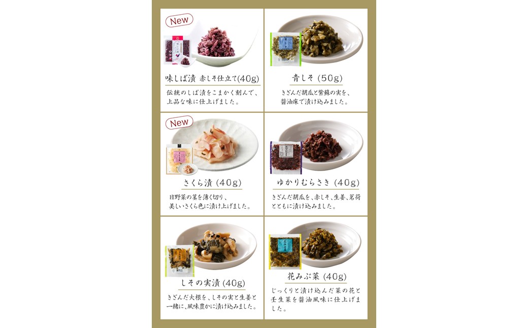 しば漬、味すぐきなど、西利伝統のお漬物　11～12点セット　小分け 京都 漬け物 京漬物 京漬け物 無添加 はりはり漬け お取り寄せ 詰め合せ 詰合わせ おすすめ 人気 京野菜 しば漬け 花みぶ菜 送料無料 日もち