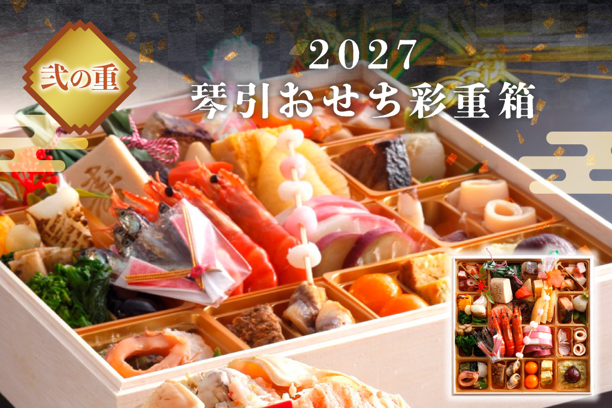 先行予約【限定30】／まるごと松葉がにおせち【宝寿丸（ほうじゅまる）／豪華海宝箱】「三段重」 伊勢えび 海鮮 おせち料理 魚介 おせち料理 蟹 甲羅盛り 豪華 松葉ガニ ズワイガニ