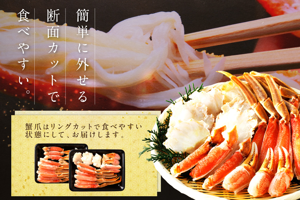 鮮度抜群！お刺身でも食べられる！カット生ズワイガニ 6肩分 ＜ハーフ ポーション＞　蟹刺身・蟹しゃぶ・おすすめ・蟹のハーフ ポーション・蟹バター焼き・焼き蟹・蟹鍋・蟹雑炊・生ずわい蟹・かにしゃぶしゃぶ・蟹フライ・蟹天ぷら