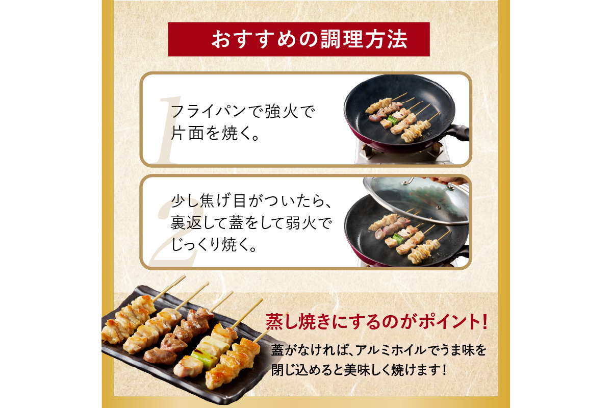 国産焼き鳥セット 人気3種盛り合わせ30本（もも、なまかわ、砂肝）