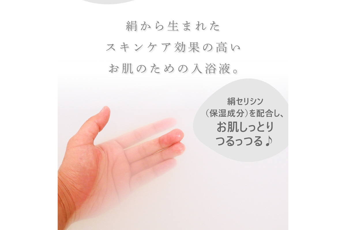 まゆのお風呂　詰替2個セット 乳白色のお風呂でお肌しっとりつるっつる。 スキンケア しっとり ふるさと納税 女性 ギフト バスタイム ふるさと納税 入浴剤 にごり湯