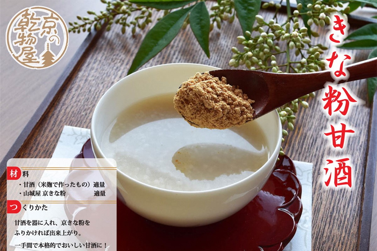 京都・京きな粉　110g×10セット 加工品 国産 大豆 小分け 個包装 国産 粉末 健康 美肌 きなこ 黄粉 大豆 豆 お豆 まめ 加工品 ふるさと納税 きな粉 ふるさと納税 きなこ おもち お餅 送料無料