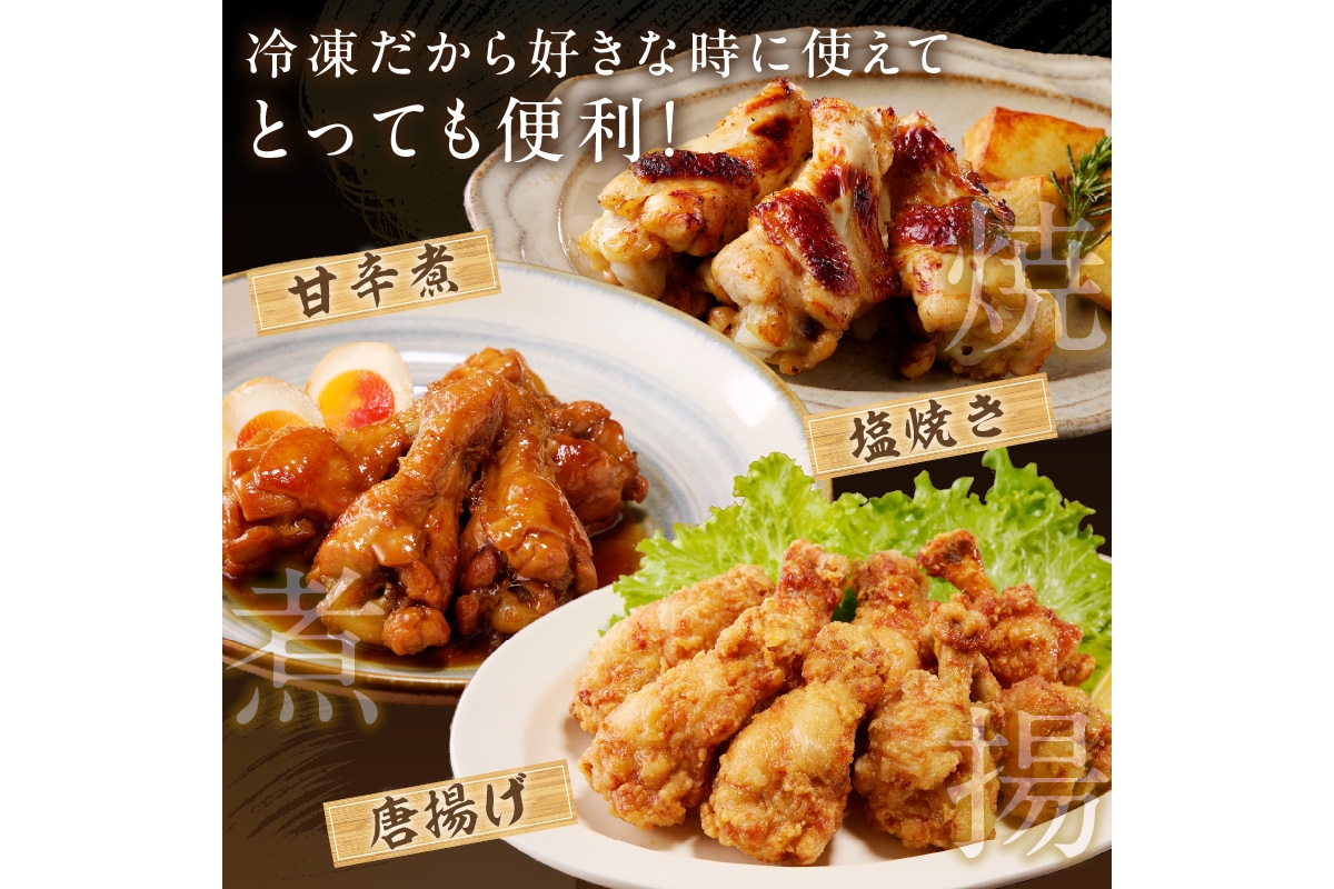 手羽元6kg（2kg×3袋） 業務用 大容量 お肉 鶏 手羽もと 骨付き肉 てばもと とりにく とり若鶏 若どり 6キロ ふるさと納税 鶏肉 小分け 大量 大盛り クリスマス