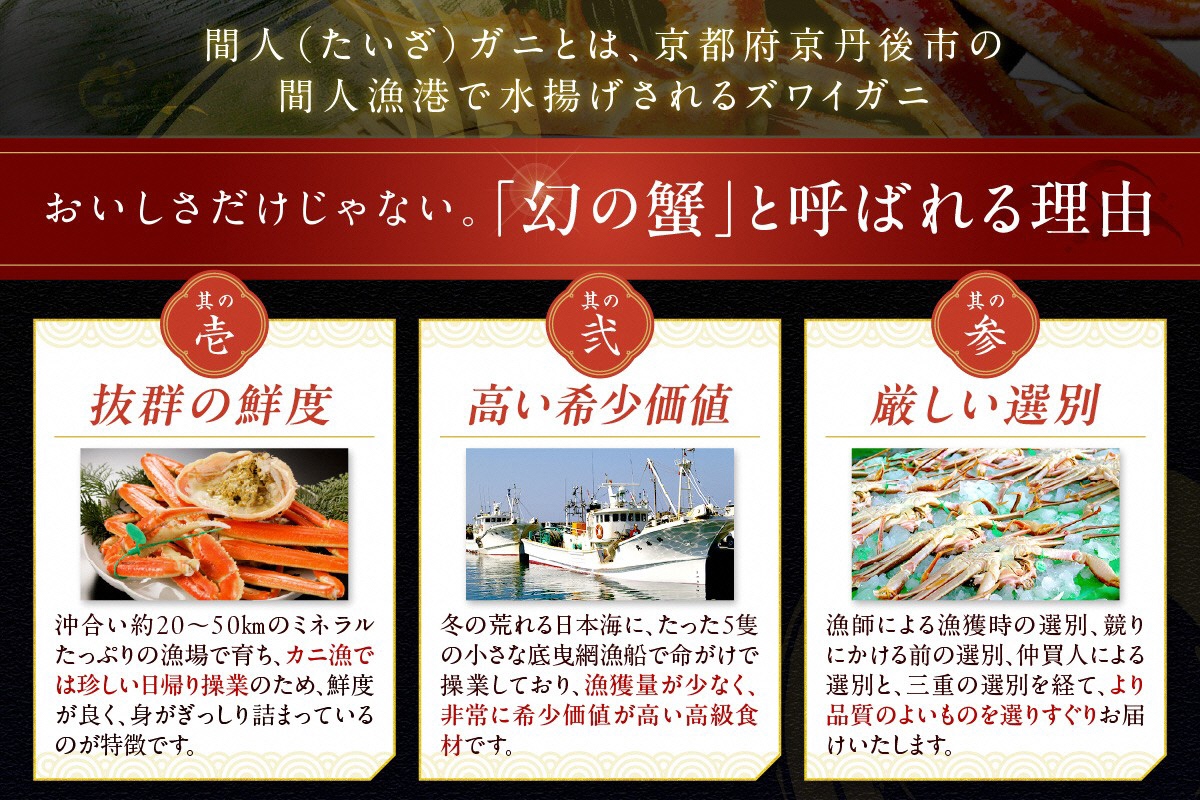 【幻のズワイ蟹】京丹後産 活間人蟹 鮮度抜群、活きたままお届け！！ 800g級×1杯