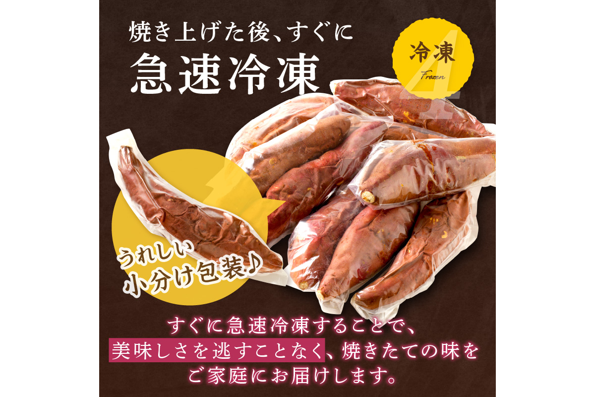 【先行予約】【訳あり】京の味覚「京都産極上紅はるか」の冷凍焼き芋2kg　ふるさと納税 焼き芋 冷凍 ふるさと納税 さつまいも 紅はるか