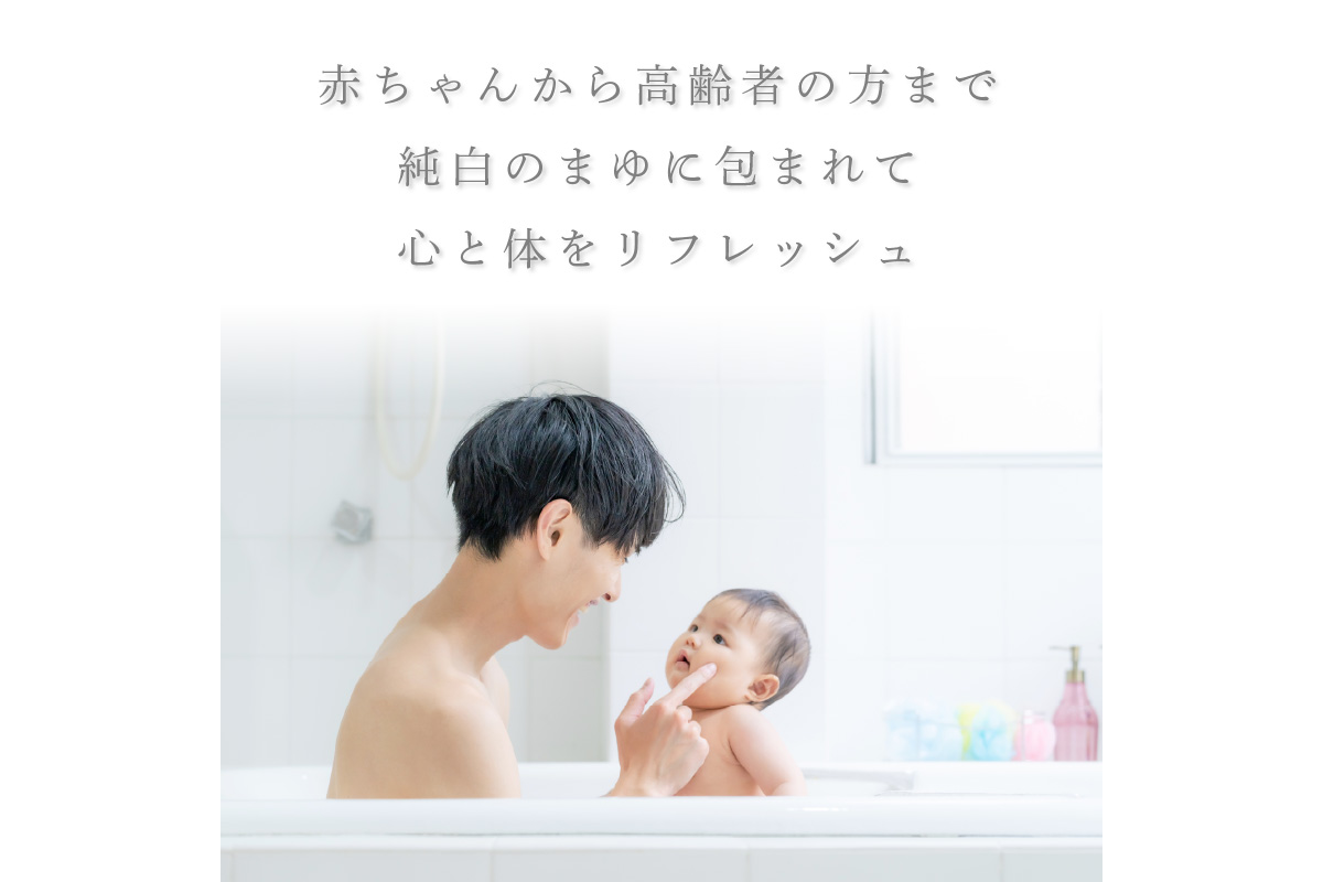 まゆのお風呂　詰替2個セット 乳白色のお風呂でお肌しっとりつるっつる。 スキンケア しっとり ふるさと納税 女性 ギフト バスタイム ふるさと納税 入浴剤 にごり湯