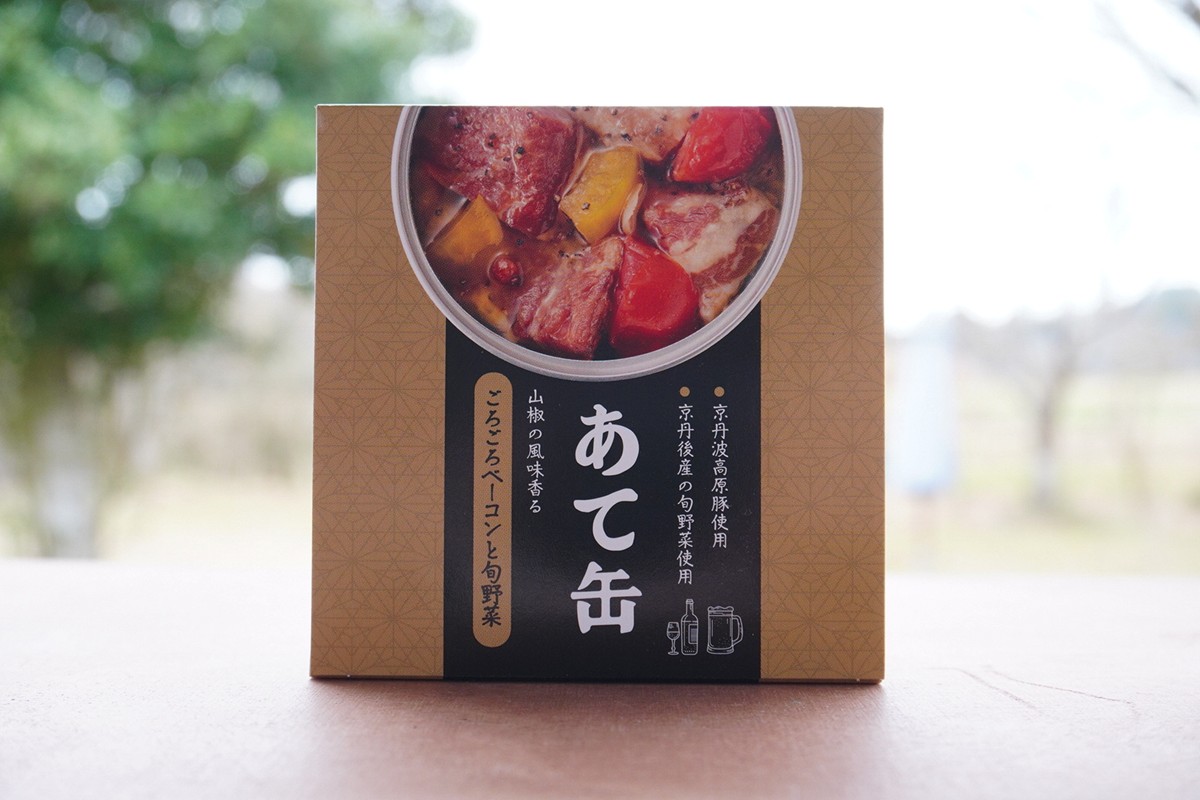 缶詰「あて缶」ごろごろベーコンと旬野菜 3缶セット ベーコン アレンジ ストック 旬野菜 缶詰 京丹後 丹後王国 長期保存 肴 お酒 アヒージョ アウトドア キャンプ 備蓄 非常食 防災 野菜 肉 京丹波高原豚 常温