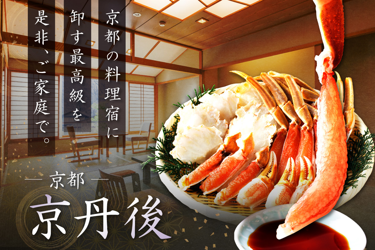鮮度抜群！お刺身でも食べられる！カット生ズワイガニ 6肩分 ＜ハーフ ポーション＞　蟹刺身・蟹しゃぶ・おすすめ・蟹のハーフ ポーション・蟹バター焼き・焼き蟹・蟹鍋・蟹雑炊・生ずわい蟹・かにしゃぶしゃぶ・蟹フライ・蟹天ぷら