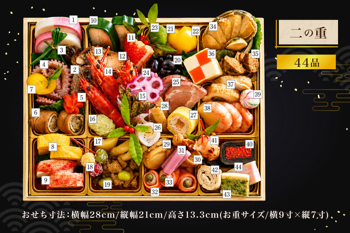 京丹後松葉がにおせちPREMIUM【贅極】　全48品目・2段重（約3～4人前）/北畿水産 海鮮 おせち料理 魚介 おせち料理2027 蟹 甲羅盛り 豪華 松葉ガニ ズワイガニ