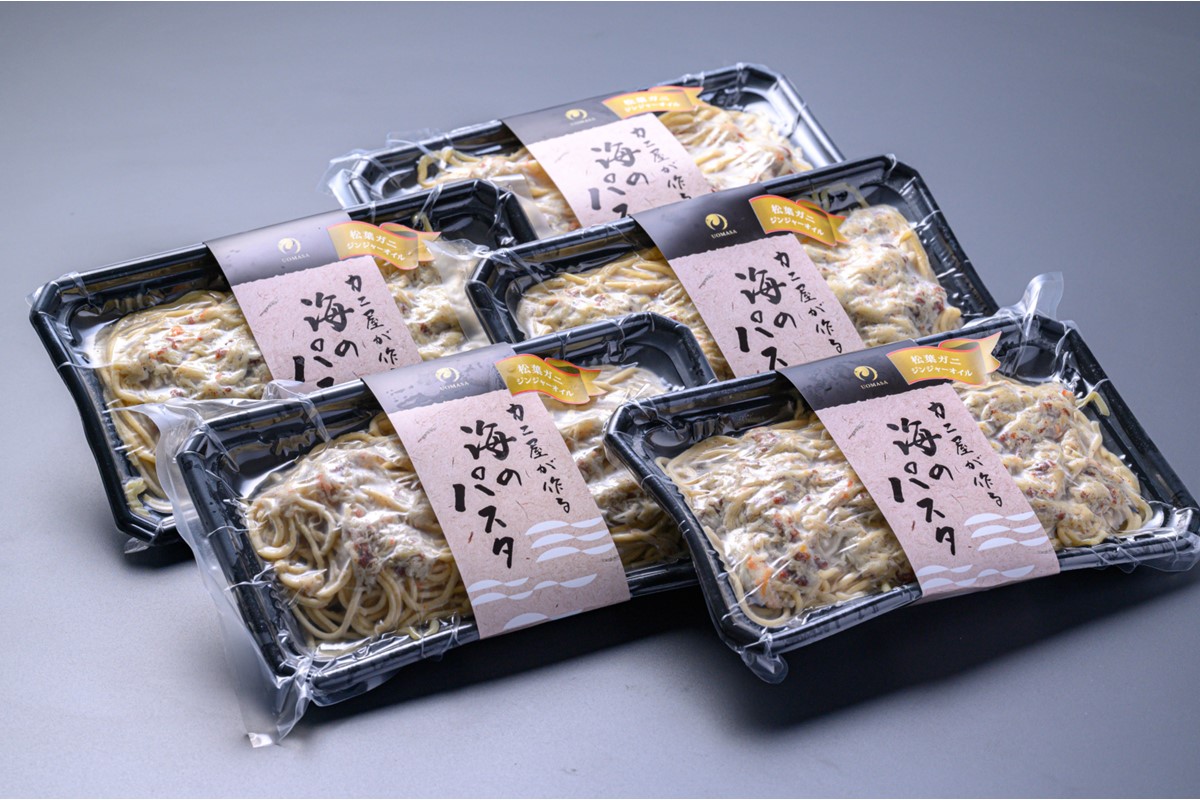 「カニ屋が作る 海のパスタ」 海香る ズワイガニたっぷりのジンジャーオイルパスタ 5皿セット
