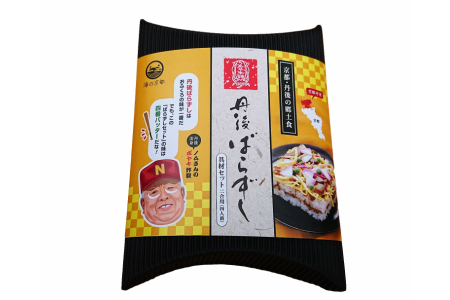 ノムさんの丹後ばらずしセット