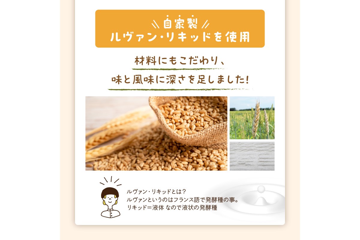 京都丹後　パンドミレーズン　3斤（5枚切り15枚）