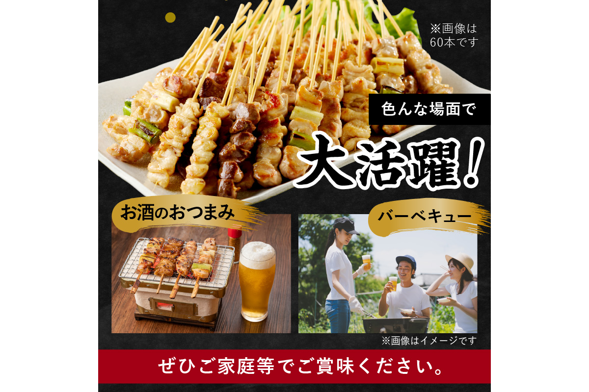 国産焼き鳥セット 人気3種盛り合わせ30本（もも、なまかわ、砂肝）