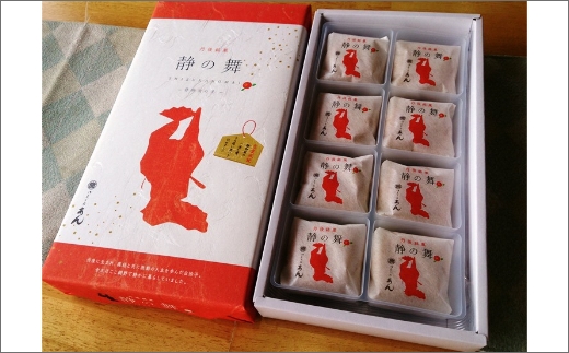 がちゃまん（15個）＋静の舞（8個） がちゃまん 和菓子 小豆 餡 あんこ 饅頭 ミルク饅頭 みるく饅頭 まんじゅう ヒラヤミルク おやつ お菓子 手土産 スイーツ ふるさと納税 饅頭 京都 丹後 御菓子司あん 銘菓 もちもち もっちり セット 和菓子セット  お土産