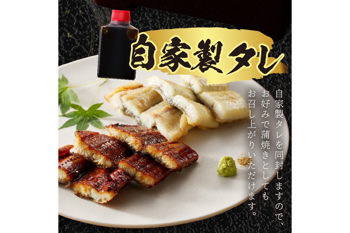 うなぎの食べ比べセット2~3人前【蒲焼き・白焼きそれぞれ1/2尾】全部で1尾