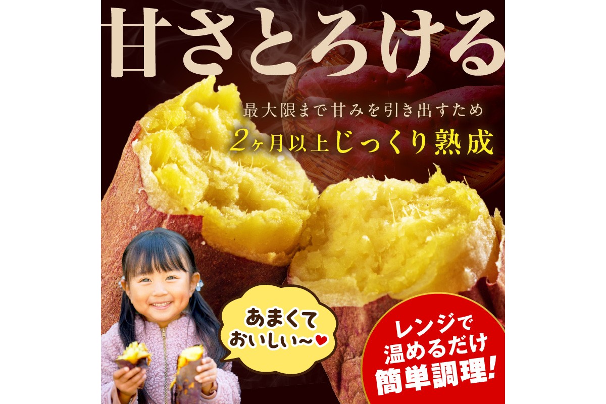 【先行予約】日本一！さつまいもオブザイヤー2部門受賞のサツマイモ農家が作る「紅はるか」の冷凍焼き芋2kg（8～14本程度）（2026年2月中旬～発送）　TF00075