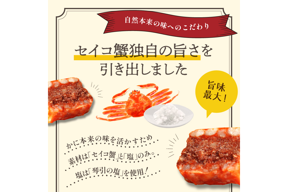 年末配送：セイコ蟹のテリーヌ(50ｇ×3)※12/27-12/29お届け セコガニ セイコガニ 香箱ガニ せこ蟹 香箱蟹 海鮮 魚介類 蟹 おせち オードブル 惣菜 ディナー 洋食 前菜 パテ お正月 パーティ 送料無料 ギフト 贈り物