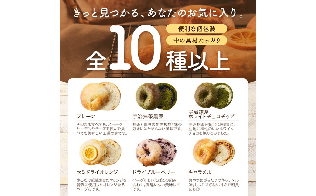 【訳あり】京丹後産米粉ベーグル　10個詰め合わせ