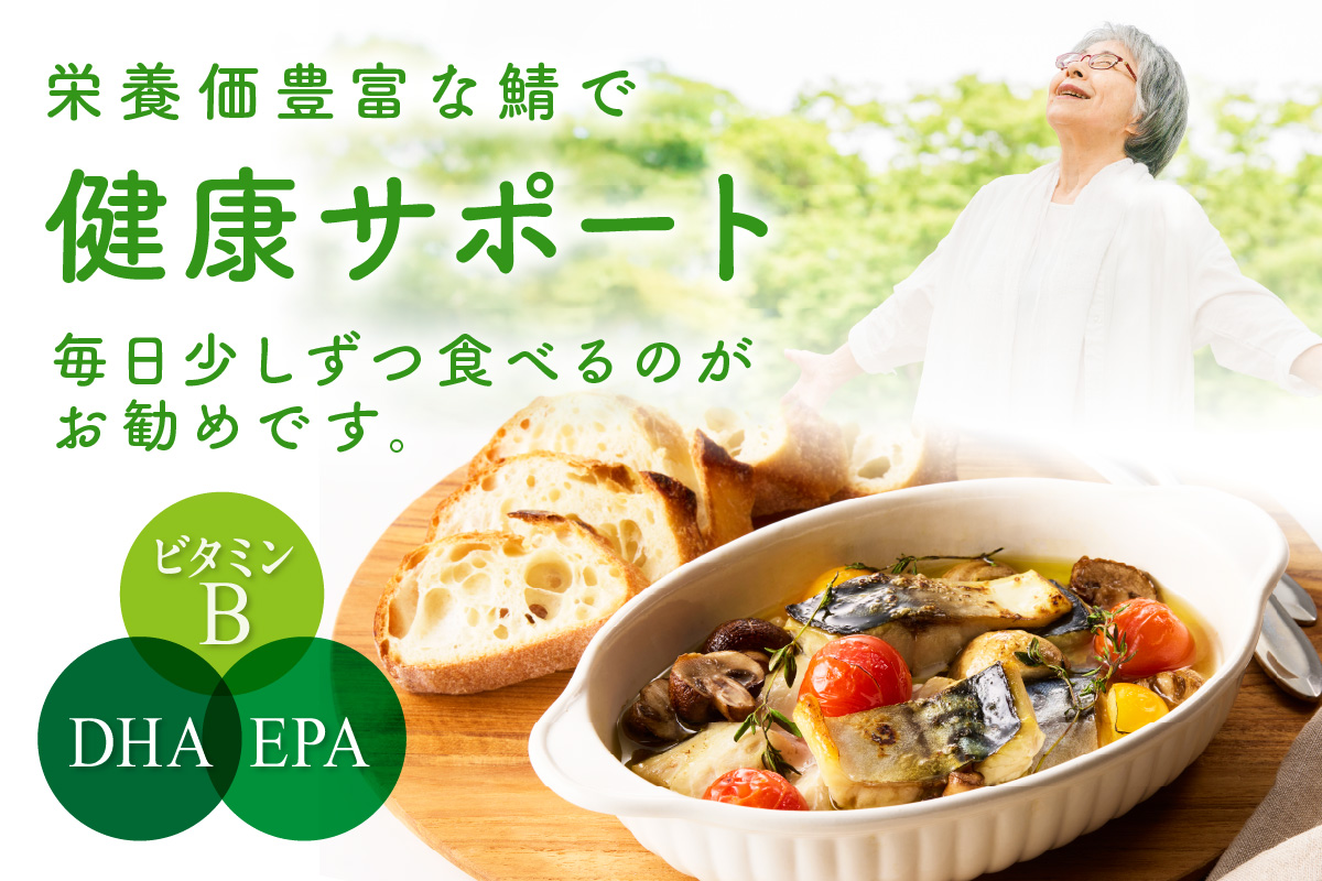 【訳あり】魚屋の味付け骨取り塩サバ3パック（42切れ/約1kg）