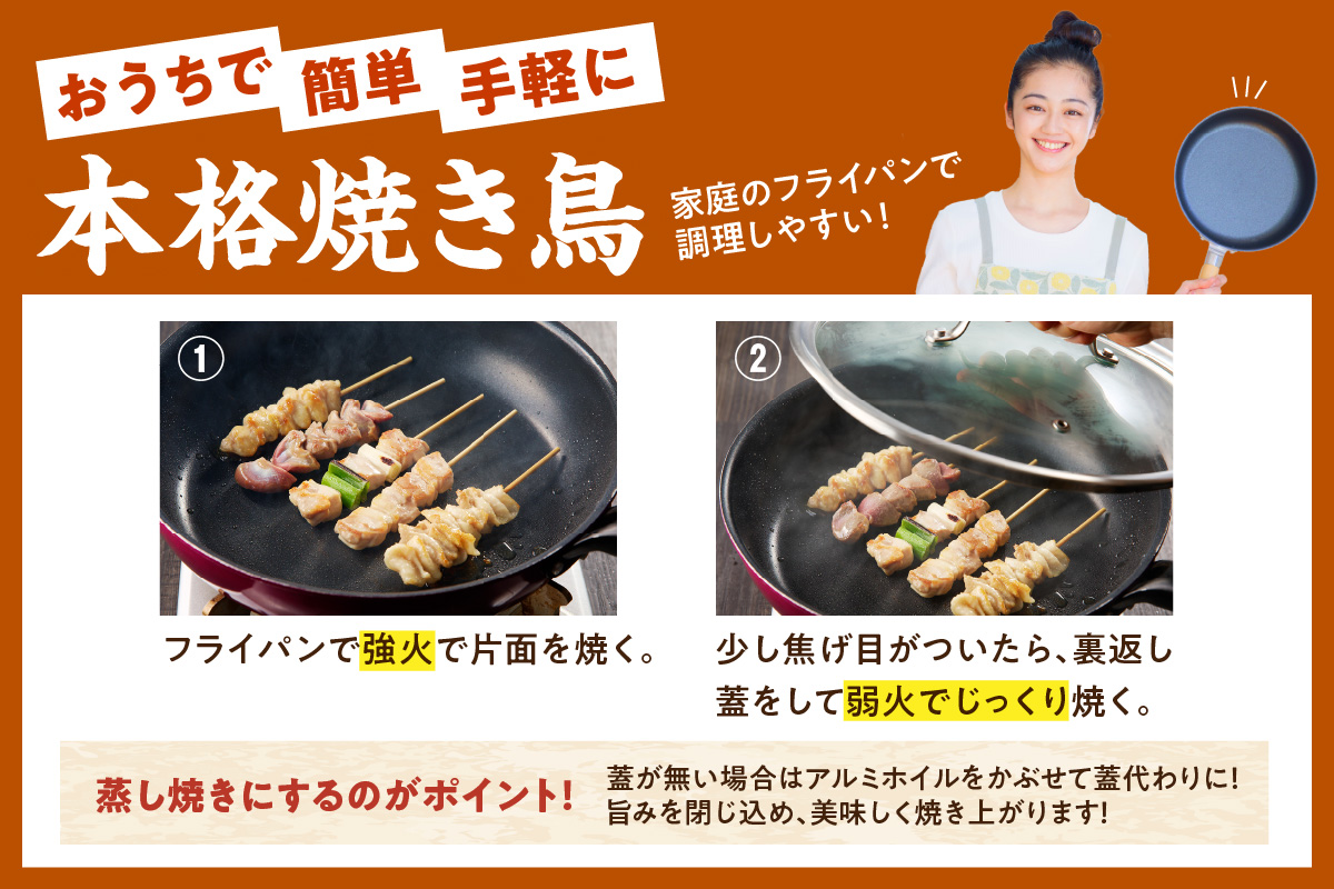 国産焼き鳥セット 5種盛り合わせ30本