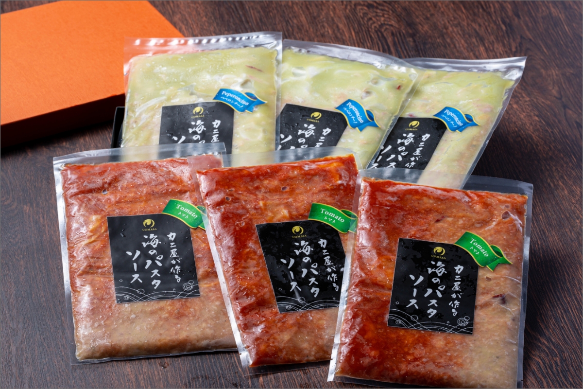 「カニ屋が作る 海のパスタソース」 トマトソース 3袋 + ペペロンチーノソース 3袋 合計6袋セット