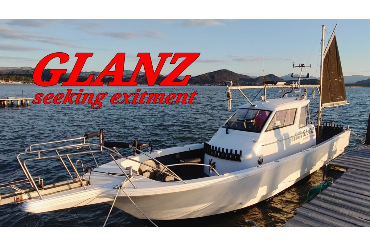 チャーター 遊漁船 GLANZ グランツ　夜便4名様乗船チケット チャーター 遊漁船 ジギング タイラバ 釣り 観光 京都 ふるさと納税 チケット 遊船 丹後 久美浜 湾 日本海 体験チケット 釣り 体験 スポーツ アウトドア あうとどあ