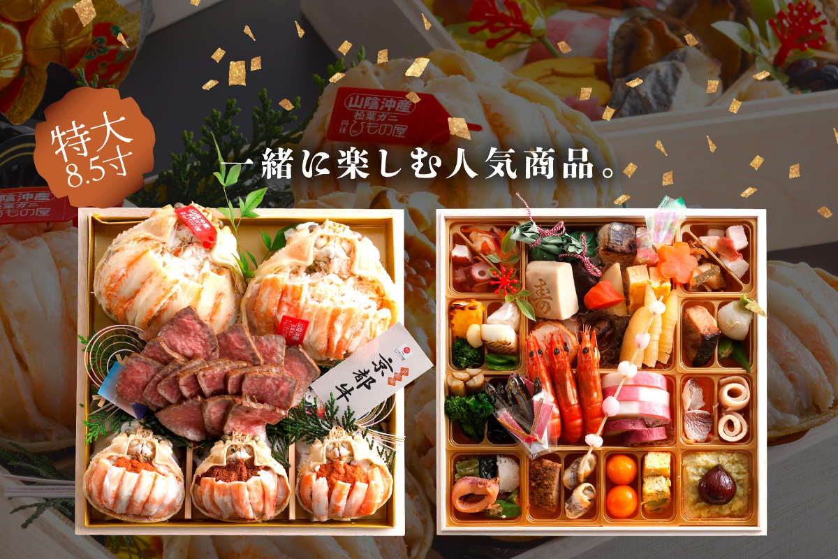 先行予約【数量限定】／まるごと松葉がにおせち【天喜（てんき）/京都牛】「二段重」 海鮮 おせち料理 魚介 おせち料理 蟹 甲羅盛り 豪華 松葉ガニ ズワイガニ