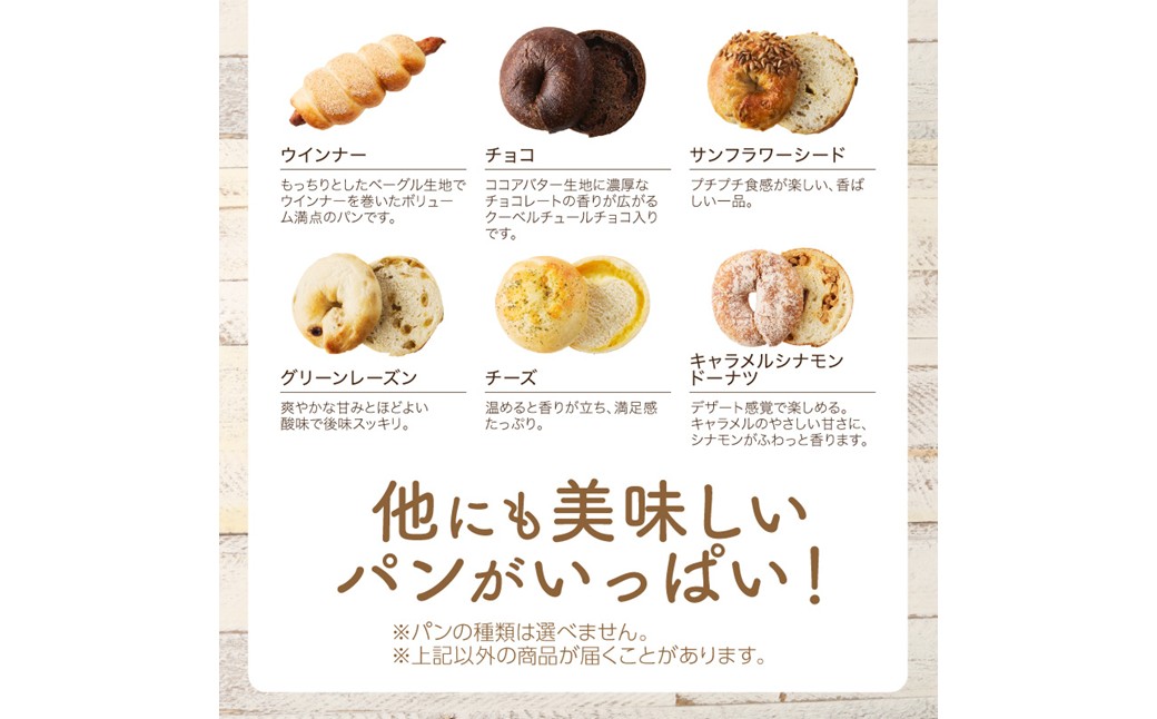 【訳あり】京丹後産米粉ベーグル　10個詰め合わせ