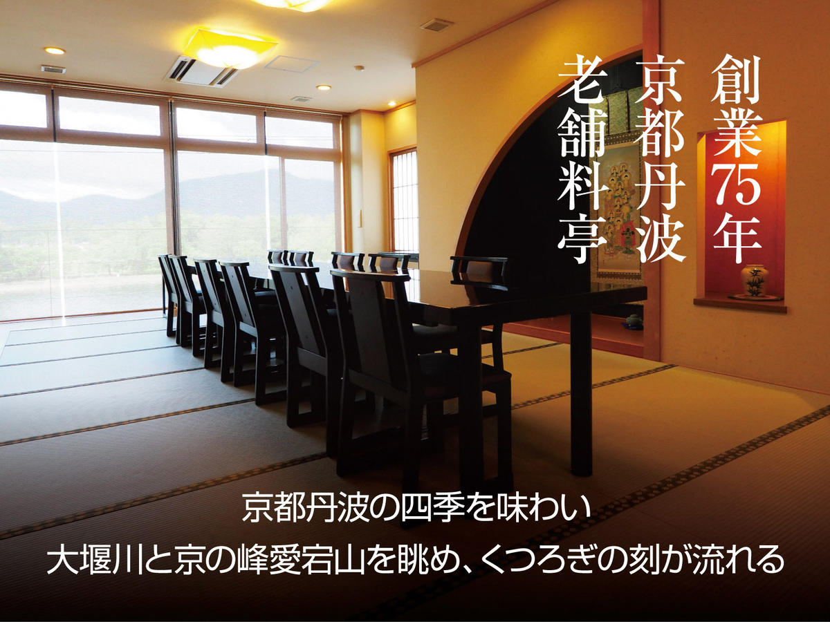 2026年9月20日(日)開催 第80回京都南丹市花火大会 八光館 花火鑑賞ができる会席料理ペア食事券