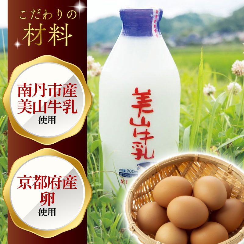美山牛乳使用バームクーヘン カット16個　お菓子 バウムクーヘン スイーツ 京都府 南丹市