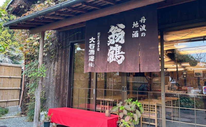 日本酒飲み比べセット 720ml 2本セット翁鶴 純米大吟醸 生もと本醸造 美山てんごり 酒 日本酒 地酒 京都美山 五百万石 寒仕込み フルーティー 飲み比べ