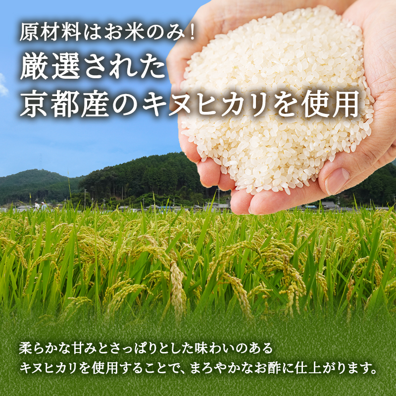 【3回定期便】京都・村山造酢　純米千鳥酢500ml×4本 計12本