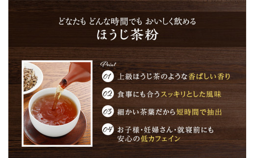 京ほうじ茶のティーバック120個（40個入×3袋）宇治茶の人気カフェで大人気〈ほうじ茶 焙じ茶 ほうじ茶粉 茶 宇治茶 お茶 茶 ティーパック ティーバッグ 飲料〉  56210043