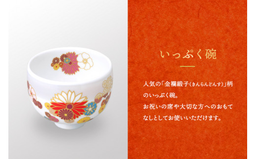 京都テキスタイルブランド「ＳＯＵ・ＳＯＵ」宇治抹茶セット〈お茶  緑茶  抹茶 宇治抹茶 粉末 宇治 コラボ 飲料 陶器 工芸品 石臼挽き 京都〉   56210118