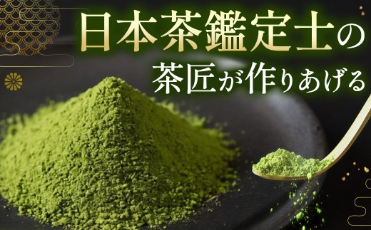 【特別金賞受賞】宇治抹茶 琴 (40g缶入) 特別金賞 高級 宇治抹茶 抹茶  緑茶  粉末 濃厚 茶道 石臼挽き 日本茶鑑定士 お茶 茶 宇治茶 56210237