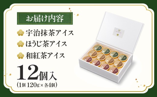 【京都きよ泉】宇治抹茶・ほうじ茶・和紅茶アイスセット(12個入り)〈アイスクリーム アイス 抹茶スイーツ スイーツ 宇治抹茶 抹茶 ほうじ茶 和紅茶 セット デザート 洋菓子 ギフト 詰合わせ〉  56210499