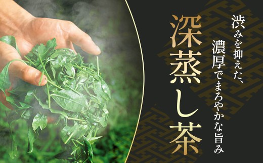 【宇治抹茶入】 深蒸し煎茶 1kg(250g×4袋)〈煎茶 お茶 茶 茶葉 緑茶 深蒸し茶 深むし 宇治抹茶 抹茶 宇治茶 飲料 ブレンド〉  56210005