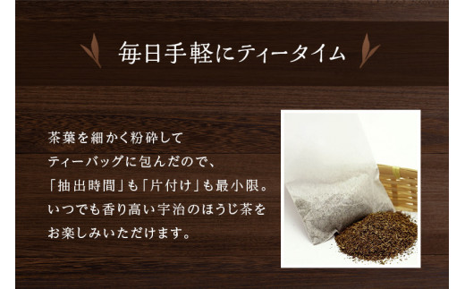 京ほうじ茶のティーバック120個（40個入×3袋）宇治茶の人気カフェで大人気〈ほうじ茶 焙じ茶 ほうじ茶粉 茶 宇治茶 お茶 茶 ティーパック ティーバッグ 飲料〉  56210043