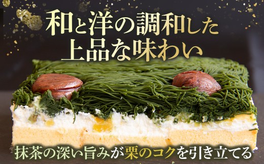贅沢お重の和栗モンブラン 1箱 （ モンブラン 栗 和栗 栗スイーツ スイーツ 抹茶 抹茶スイーツ 抹茶ケーキ プレゼント ギフト 贈答 洋菓子 京菓子 京抹茶 おかし 冷凍 ）MN-10-01