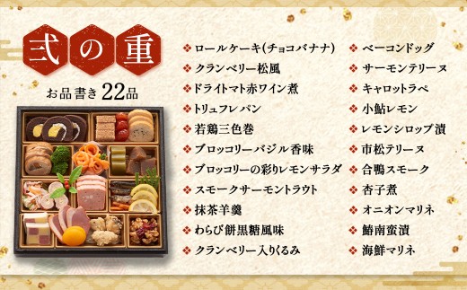 【数量限定】おせち 京都 和洋折衷 三段重（61品目、3～4人前）冷凍〈ころ柿羊羹・玉露ちりめん入り おせち おせち料理 おせち料理2027 冷凍おせち 家族向けおせち 子どもおせち 新春 迎春おせち 本格おせち ふるさと納税限定おせち 京のおせち 京都 年内発送 ３段 3人前 4人前〉S43-89 56210396