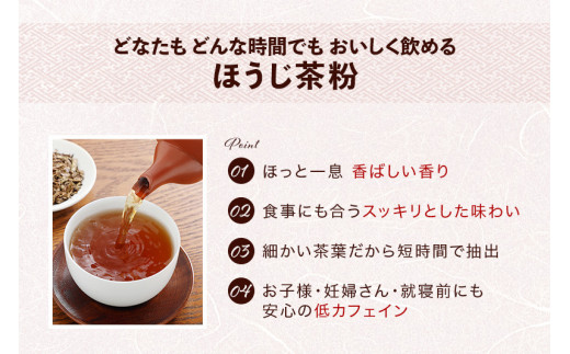 ほうじ茶ドカンと半年分(2kg)　400g入るお茶筒(大)付き〈ほうじ茶 京都 焙じ茶 お茶 茶 茶葉 茶筒 お茶缶〉 56210047